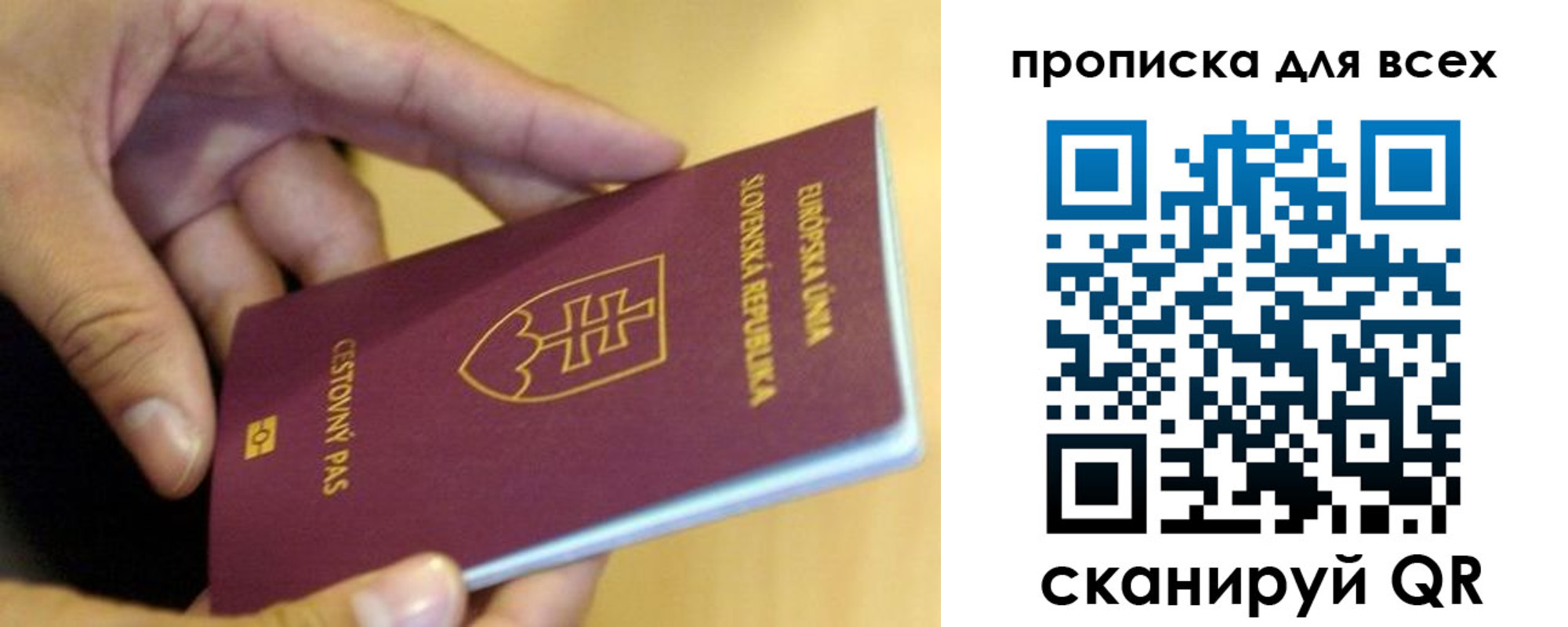 прописка паспорт в Луховицах
