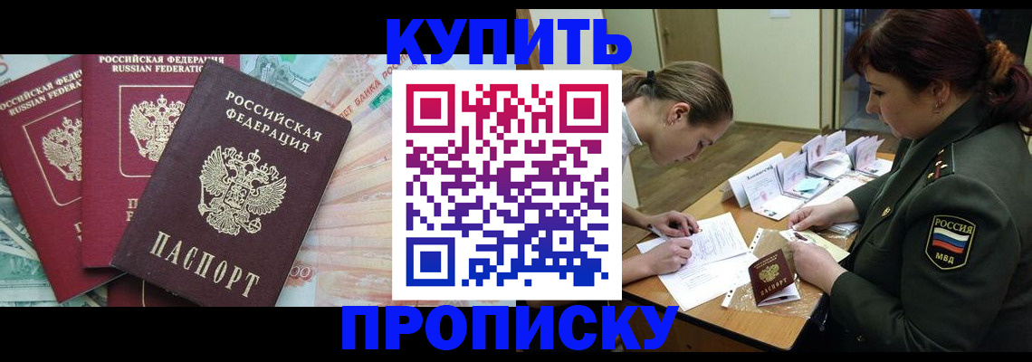 прописка для кредита в Луховицах
