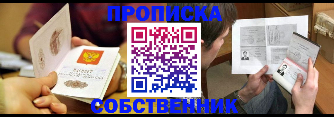 временная регистрация гарантия в Луховицах