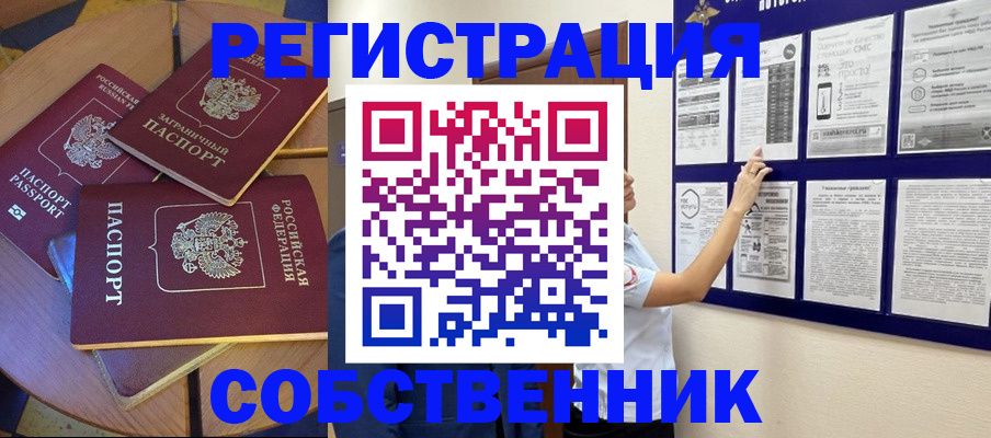 миграционный учет в Луховицах