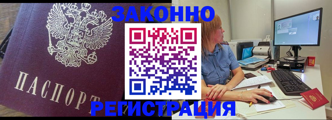прописка иностранных граждан в Луховицах