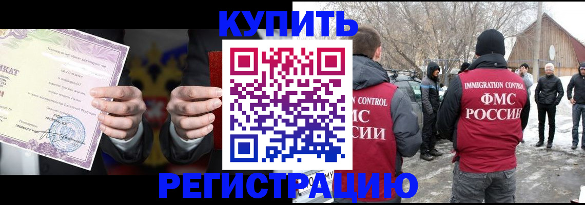 временная регистрация 2025 в Луховицах