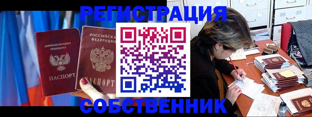 временная регистрация гарантия в Луховицах